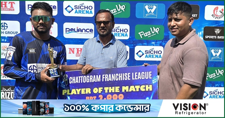 চূড়ান্ত হল চট্টগ্রাম ফ্র‍্যাঞ্চাইজ টি-টোয়েন্টি লিগের ৪ সেমিফাইনালিস্ট